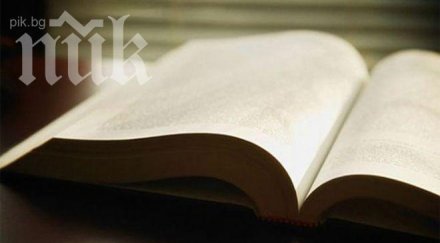 ученици преписаха ръка игото