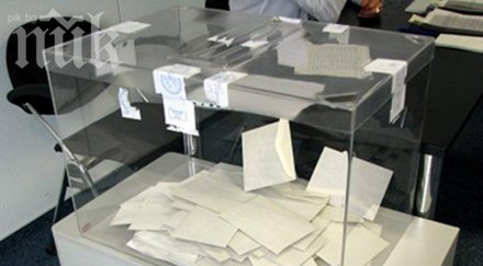 бсп дпс далеч властта