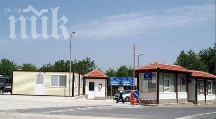 хил коли преминали границата гърция празниците
