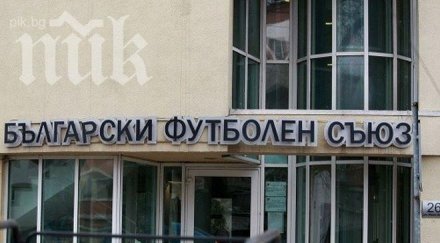 бфс готви рекордно ранен старт футболното първенство