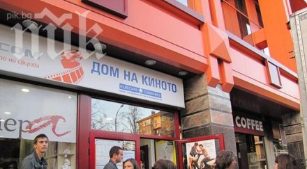 безплатно кино великден софия