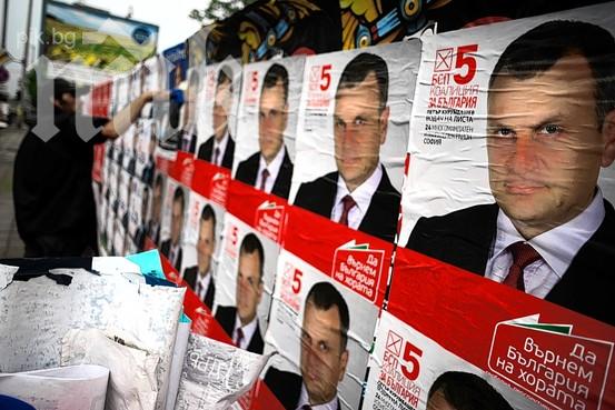 Уолстрийт джърнъл: Политически смут след изборите в България