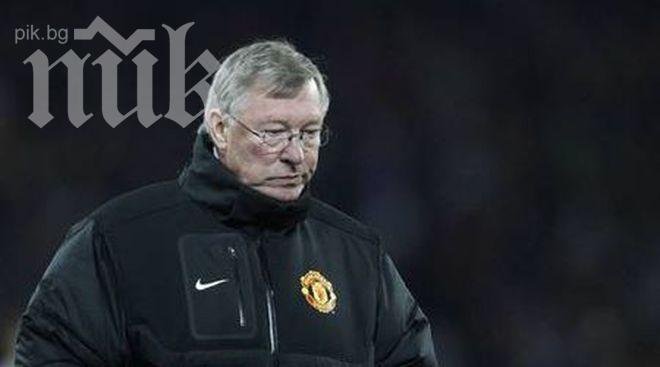 Оттеглянето на сър Алекс срина акциите на „Манчестър Юнайтед“