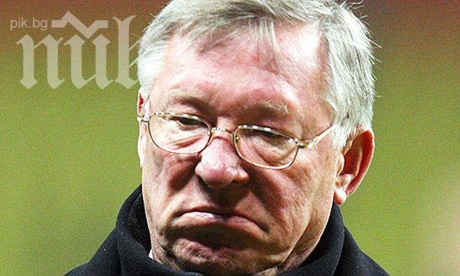 Сър Алекс Фъргюсън беснее: Луис се превиваше като умрял лебед