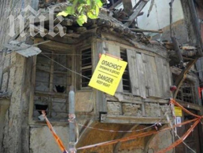 Възрожденски къщи в Пловдив застрашават туристите