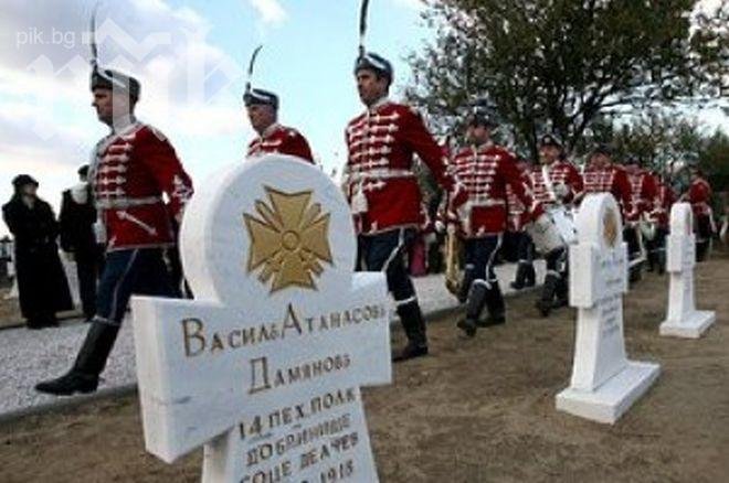 Революция! Български военни с карабини честват Гергьовден в Македония