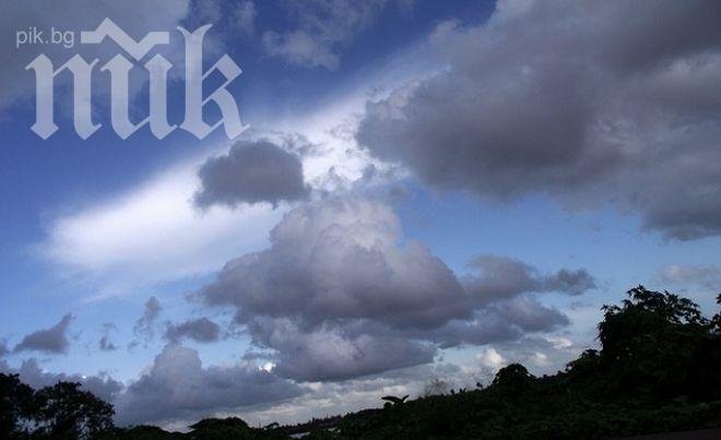 Времето днес – същото като вчера