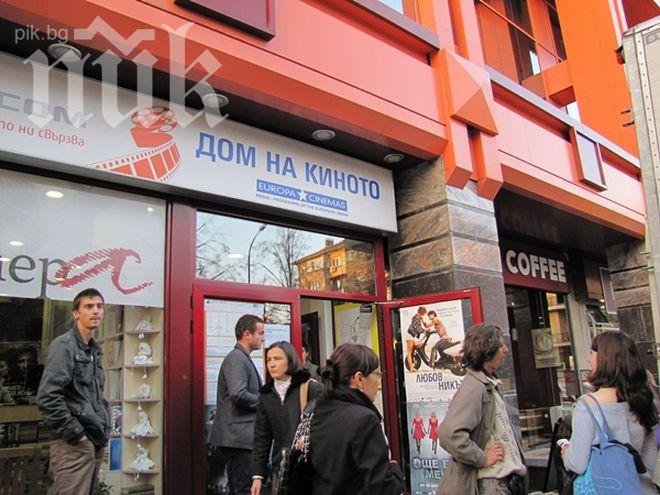 Безплатно кино на Великден в София