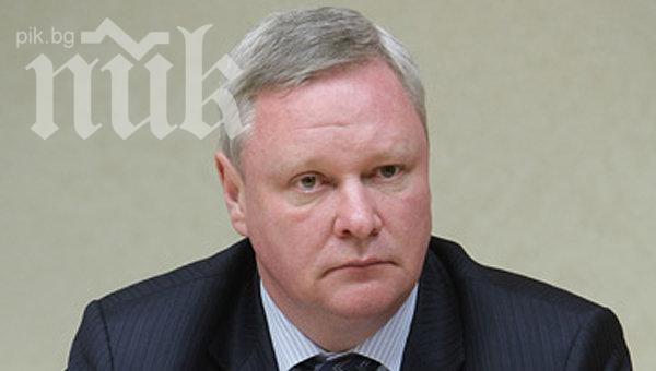 Бивш посланик в София стана първи зам.-външен министър на Русия