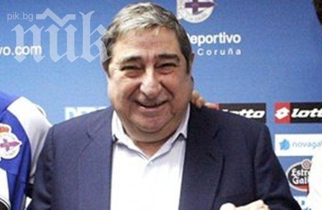 Босът на Депортиво със скандални обвинения за корупция в Примера