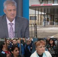 РАЗКРИТИЕ НА ПИК! Измамници бунят протести в „Пирогов” - медсестра и доктор, изключени от 