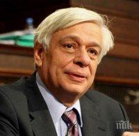 Гръцкият президент към Ердоган: Лозанският договор не подлежи на ревизия