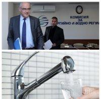 ИЗВЪНРЕДНО В ПИК TV! КЕВР решава за новите цени на водата в София и повечето градове (ОБНОВЕНА)