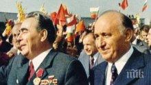 Спомени от соца: Ходих на лов със сина на Брежнев