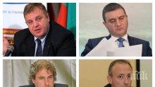 ИЗВЪНРЕДНО В ПИК TV! Каракачанов, Горанов, Банов и Красимир Вълчев на разпит в парламента - гледайте НА ЖИВО!