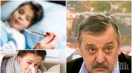 грипът дойде проф кантарджиев горещи съвети предпазим какви симптомите заразим лекуваме