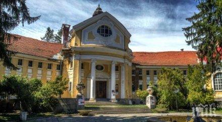 реставрират банята банкя млн лева