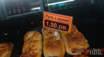 новият кулинарен хит руло шумка