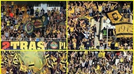 ботев разгроми етър