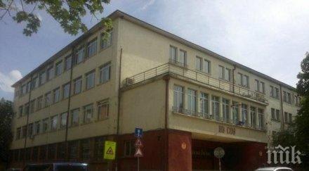 училище софия пусна онлайн купони храна