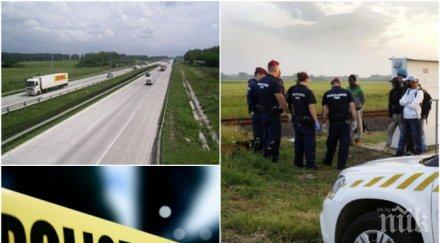 извънредно разстреляха българин магистрала унгария спецчасти арестуват убиеца