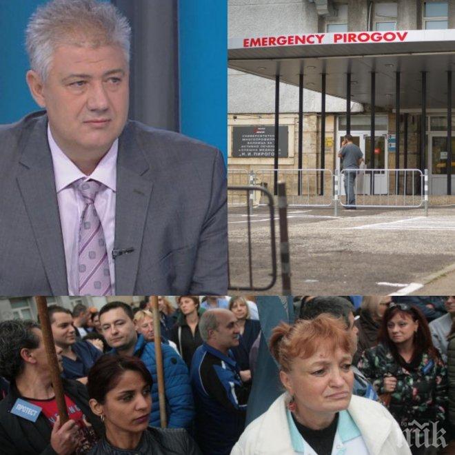 РАЗКРИТИЕ НА ПИК! Измамници бунят протести в „Пирогов” - медсестра и доктор, изключени от Подкрепа, събират хора и пари от името на синдиката