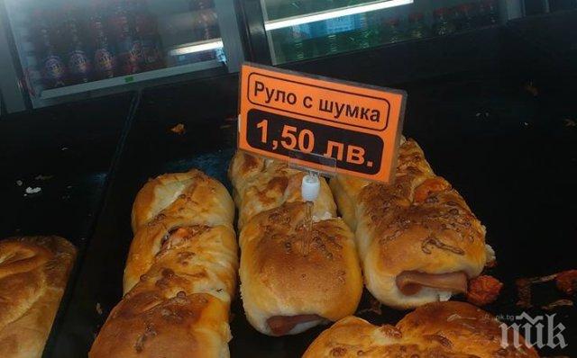 Новият кулинарен хит! Руло с шуМка