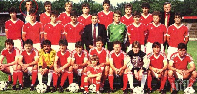 IN MEMORIAM! Почина трикратен шампион с ЦСКА!