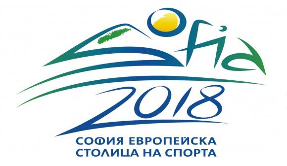 София пое щафетата от Марсилия за Европейска столица на спорта