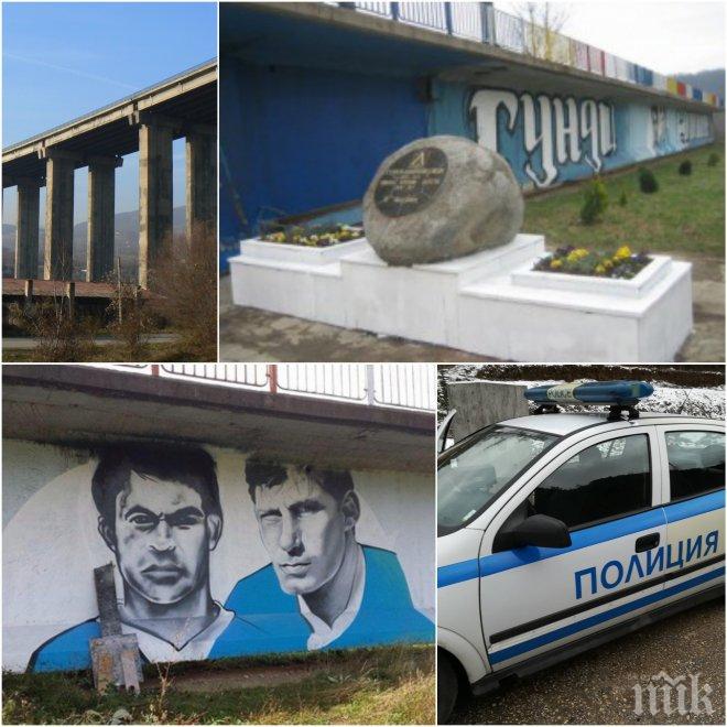 ПРОКОБА! Трагедията на „Витиня“, при която жена падна от моста заради селфи и загина, станала близо до паметника на Гунди и Котков! Полетяла от 40 метра! (СНИМКИ)
