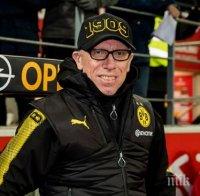 Успешен старт за новия треньор на Борусия (Дортмунд)