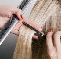 Не се подстригвайте късо днес, по-добре си купете бижута