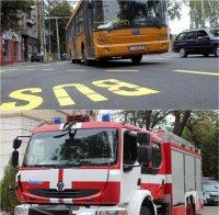 ОТ ПОСЛЕДНИТЕ МИНУТИ! Автобус се запали в движение в София! Рейсът е от линия 204! (ОБНОВЕНА)
