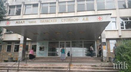 лекарите ловеч излизат протест