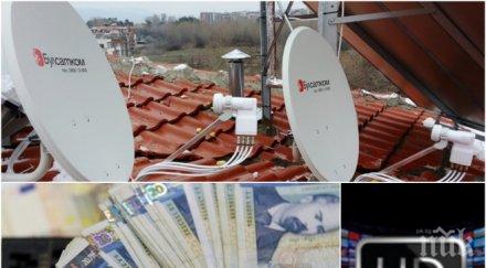 извънредно пик крс кзп погнаха булсатком ограбване клиенти абонатите вдигнаха ръце компанията тотал щета