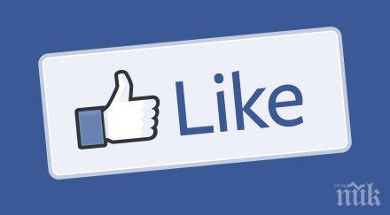 вас кифли бутонът like facebook