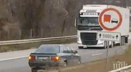 три месеца без книжка шофьора карал насрещното хемус
