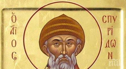 православната църква почита свети спиридон