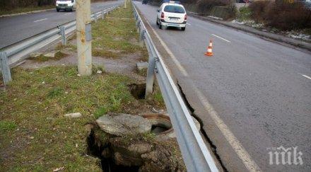 вниманието шофьорите пропадна едната лента софийско шосе перник снимки