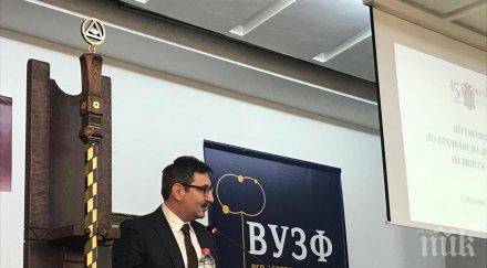 тържествена церемония бяха раздадени дипломите випуск 2017 вузф