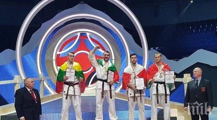 българин стана световен шампион карате киокушин снимки