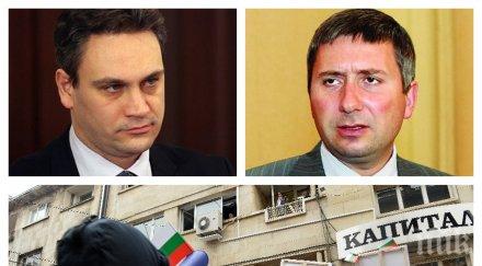извънредно пик конпи разкрития запорите подсъдимия олигарх иво прокопиев съдът регистрира разминаване 199 млн лева обновена