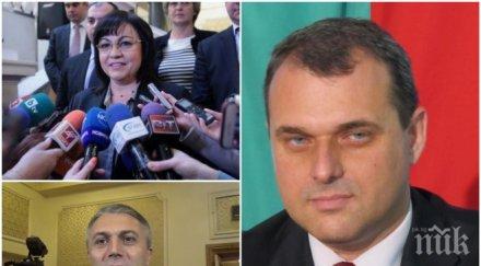 горещо пик патриотите попиляха бсп дпс вота недоверие