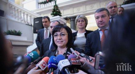 първо пик бсп дпс сдушиха вота недоверие внасят януари обновена