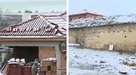 година ужаса хитрино харчат парите хора без къщи