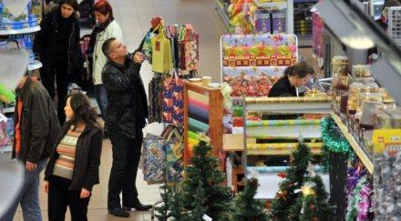 пети сме света харчове празниците