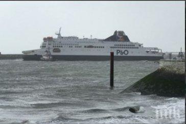 ферибот 300 пътници заседна френското пристанище кале