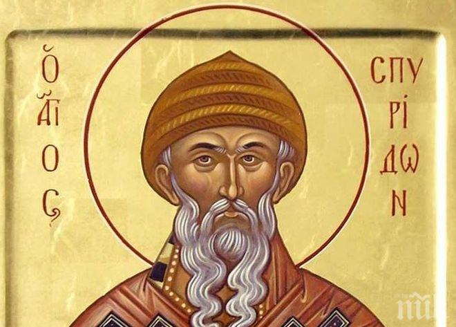 Православната църква почита Свети Спиридон