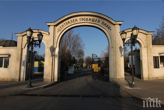 Прокуратурата атакува разпоредби за гробищните паркове на София
