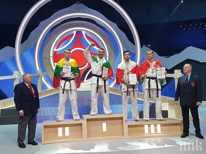Българин стана световен шампион по карате киокушин (СНИМКИ)